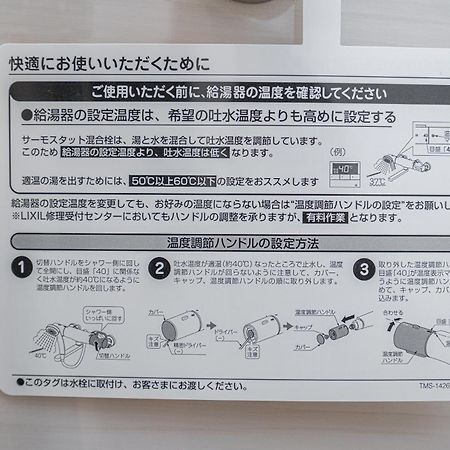 Zaito Kikukawa Srs Apartment 新築マンション Токио Екстериор снимка